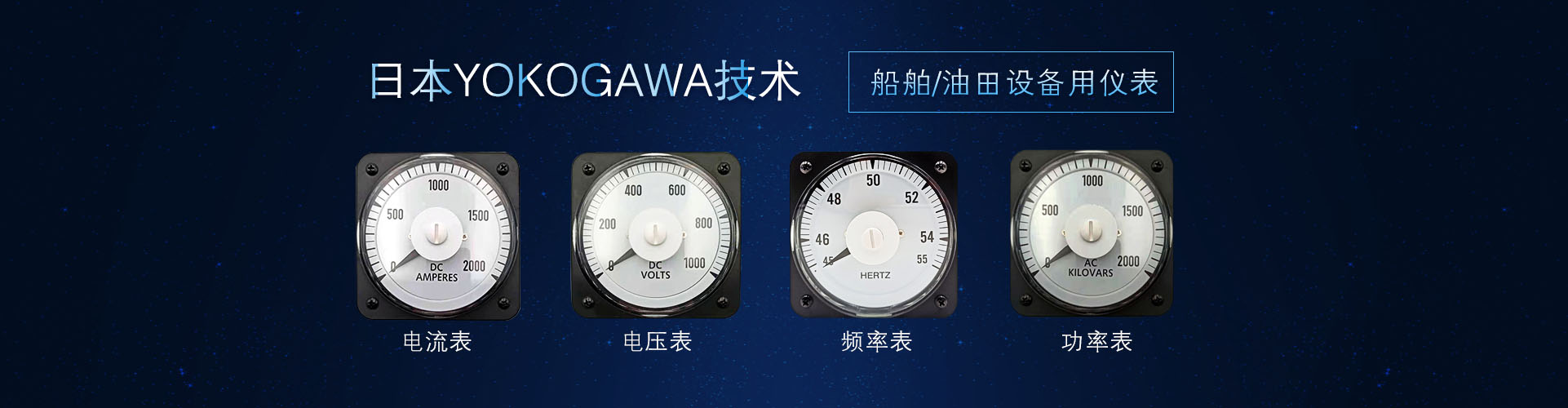 船舶，油田用 廣角度表